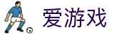 爱游戏中国官方入口 - 官方应用下载